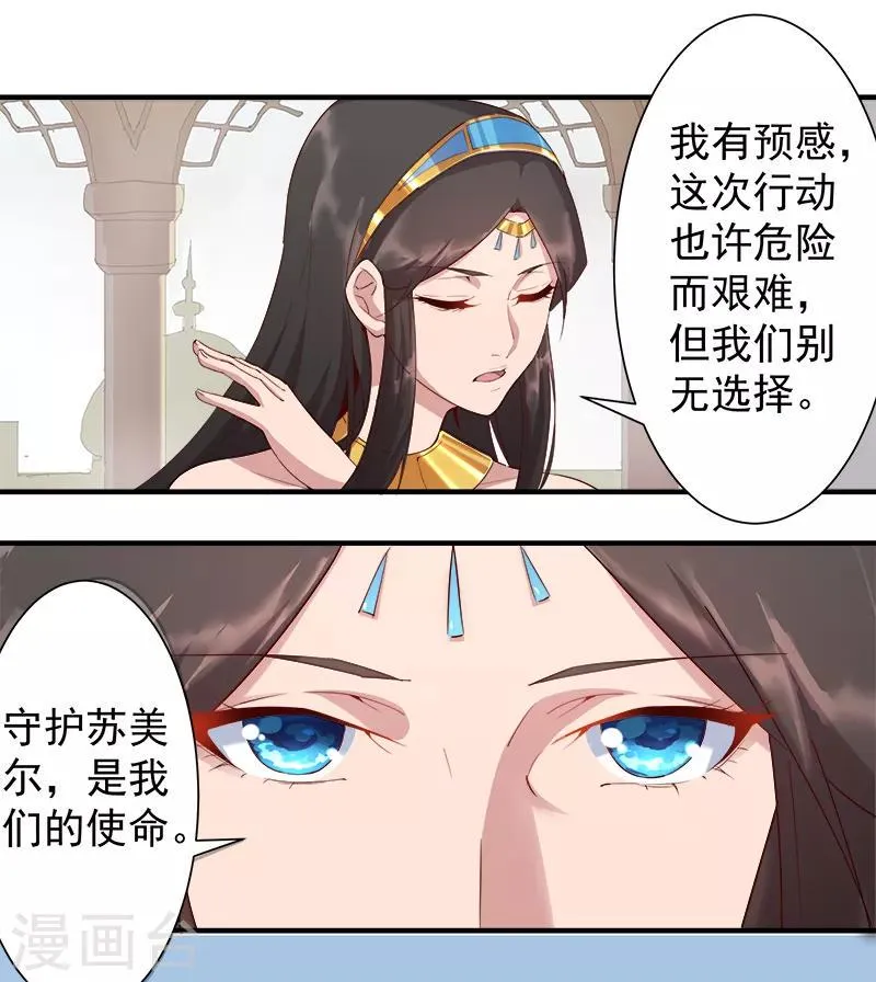 第123话 以血酬神 第9页