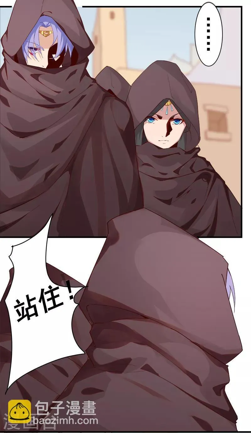第123话 以血酬神 第11页