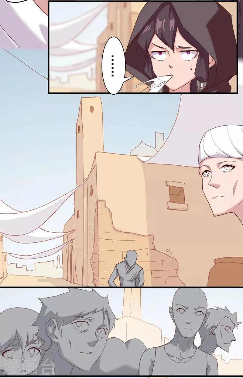 第123话 以血酬神 第16页