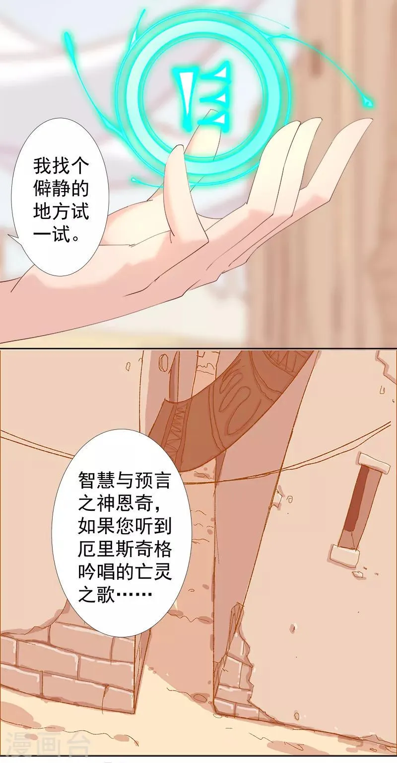 第123话 以血酬神 第19页