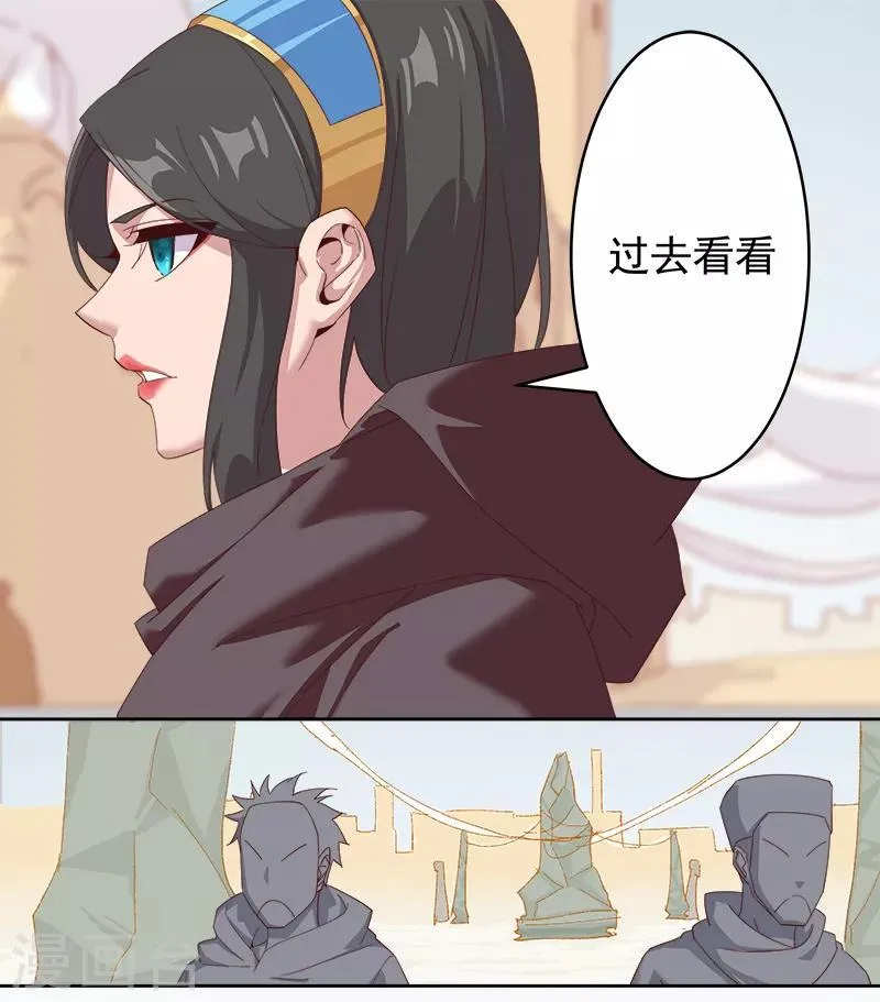 第123话 以血酬神 第22页