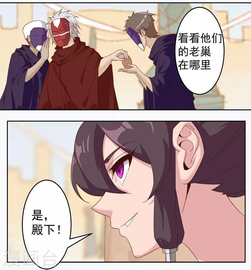 第123话 以血酬神 第26页