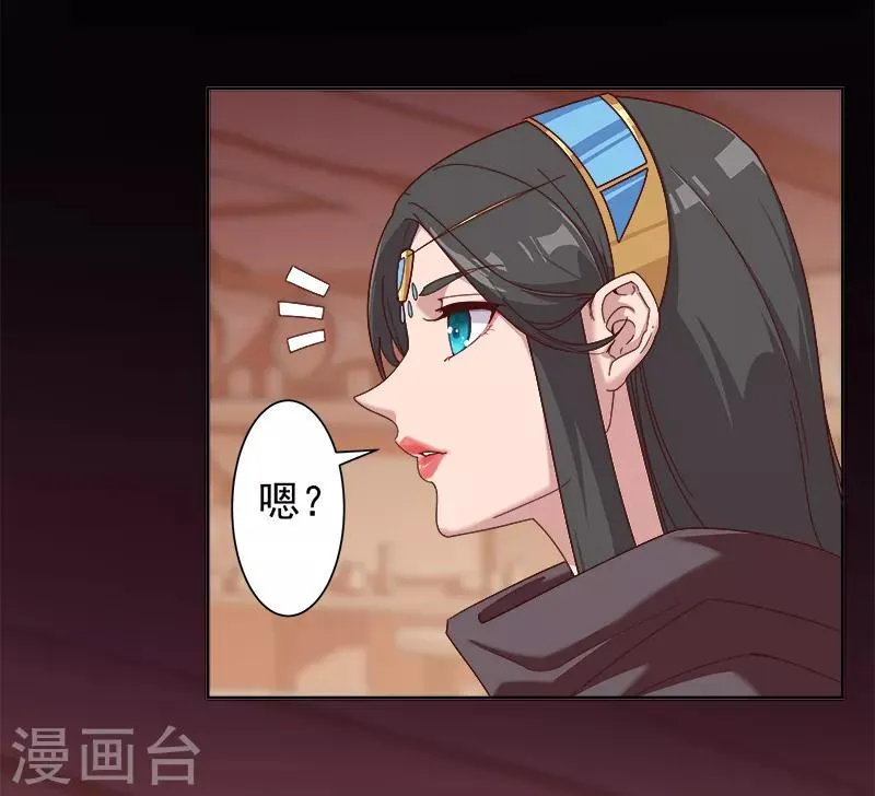 第124话 阴暗之星 第3页