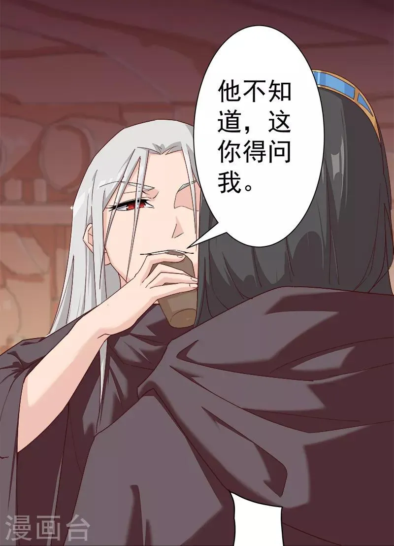 第124话 阴暗之星 第4页