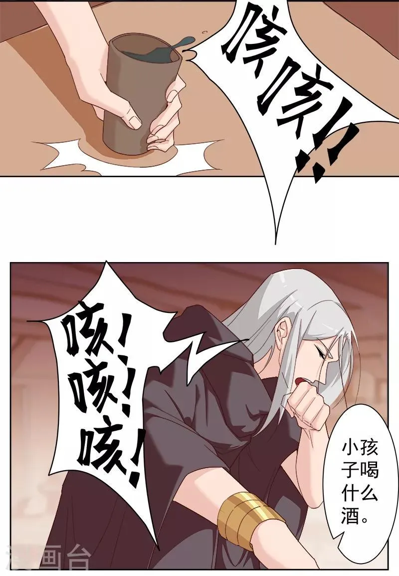 第124话 阴暗之星 第5页