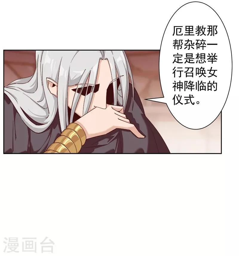 第124话 阴暗之星 第7页