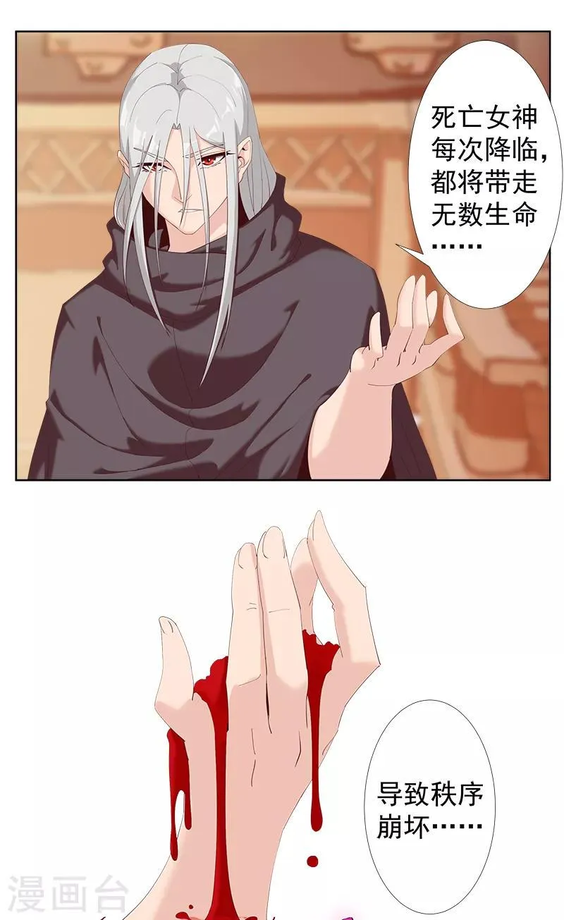 第124话 阴暗之星 第8页