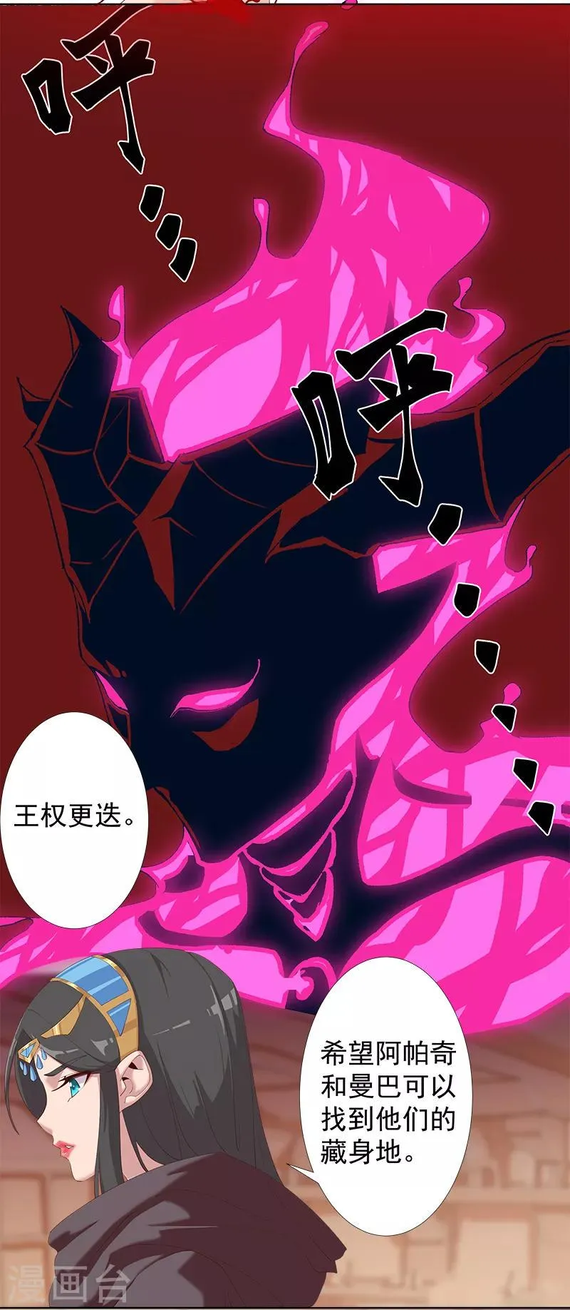 第124话 阴暗之星 第9页