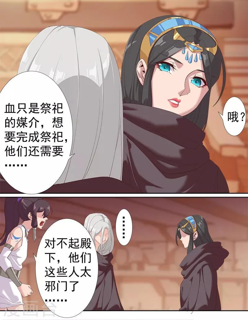 第124话 阴暗之星 第10页