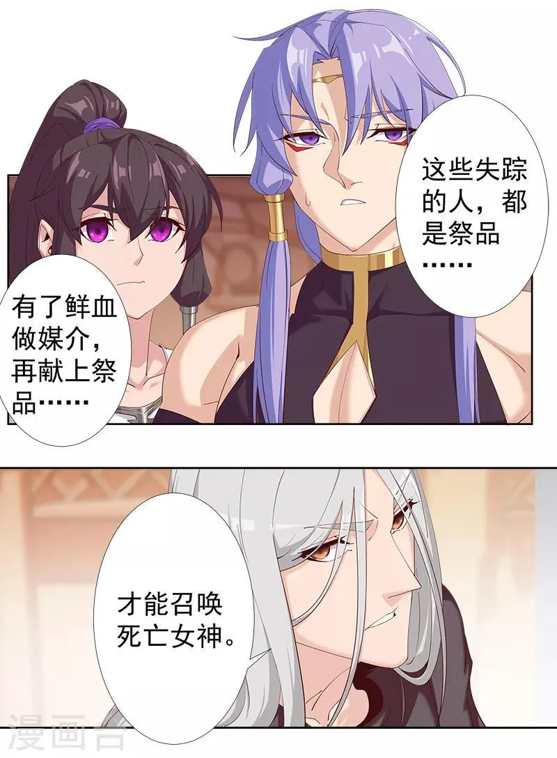 第124话 阴暗之星 第14页