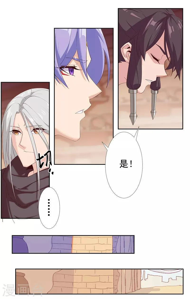 第124话 阴暗之星 第16页