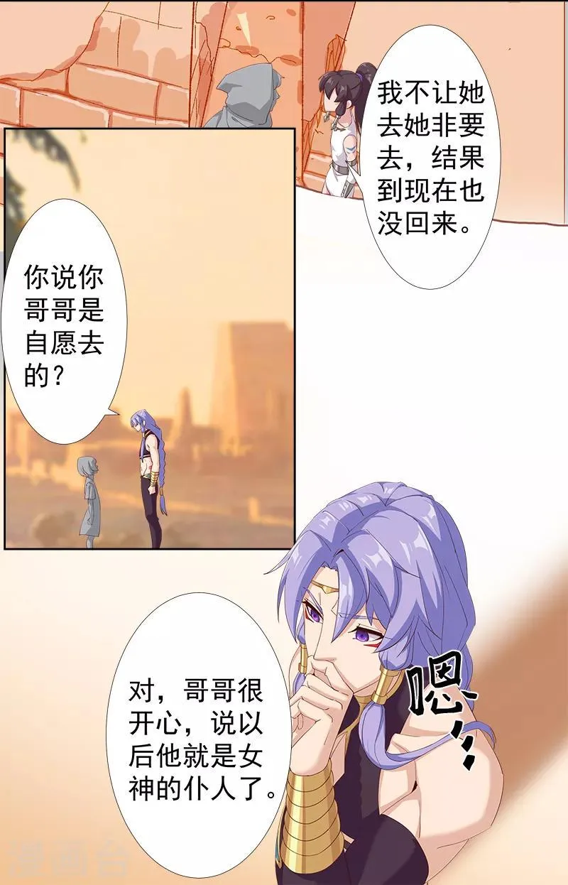 第124话 阴暗之星 第18页