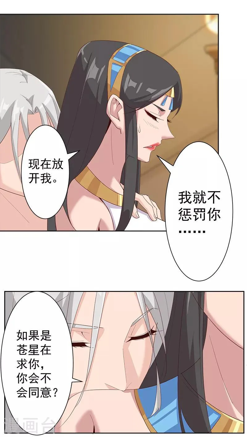 第124话 阴暗之星 第22页