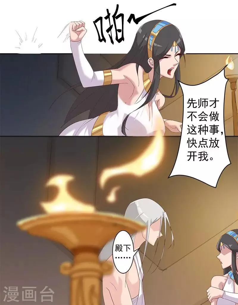 第124话 阴暗之星 第23页