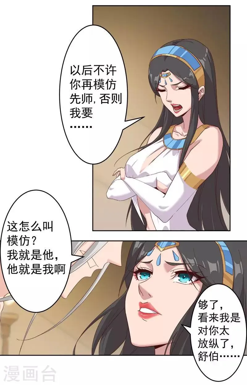 第124话 阴暗之星 第26页