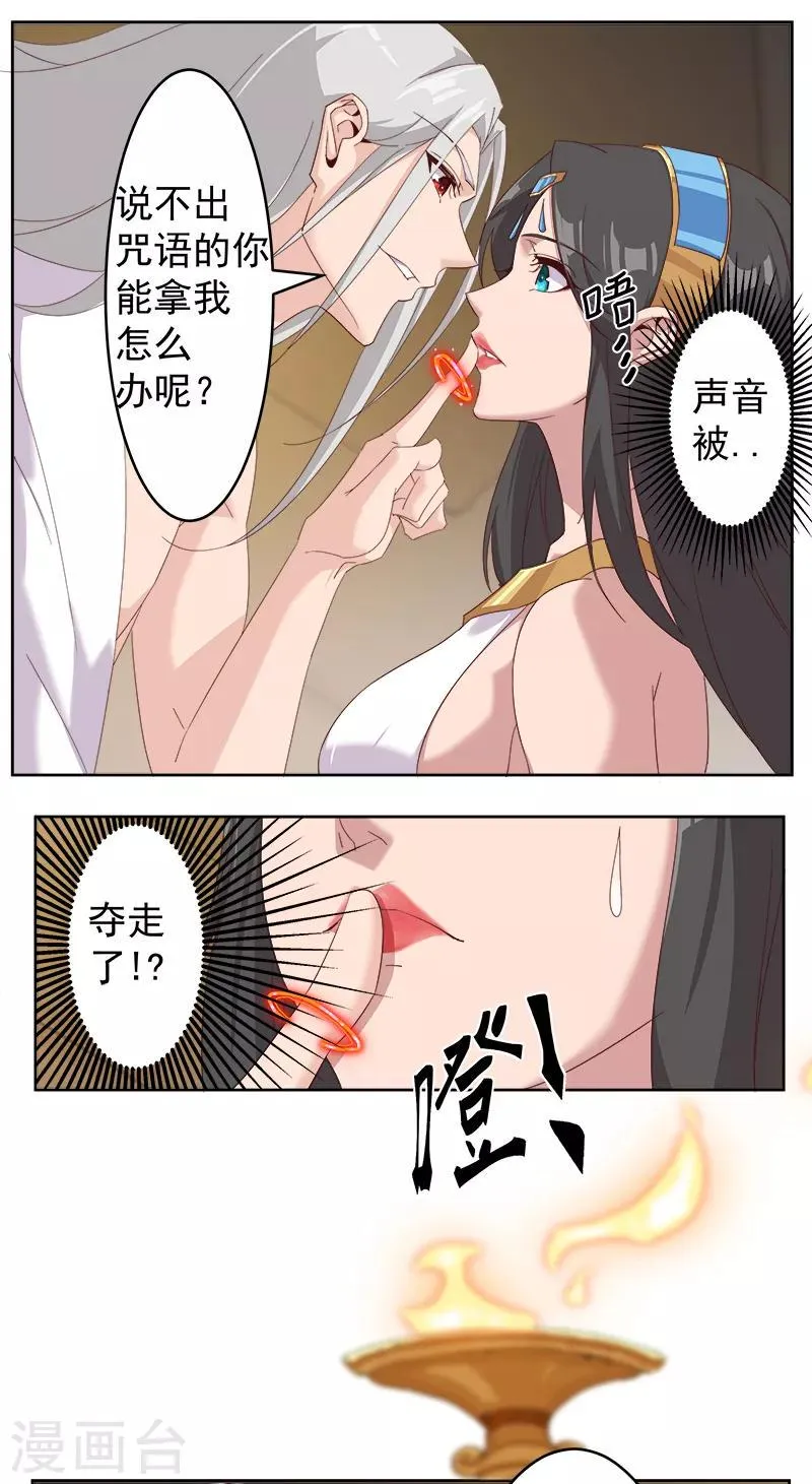第124话 阴暗之星 第27页