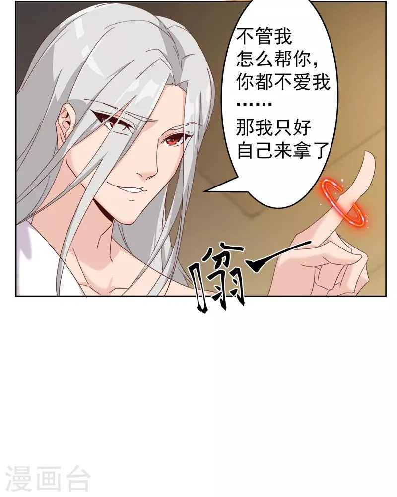 第124话 阴暗之星 第28页
