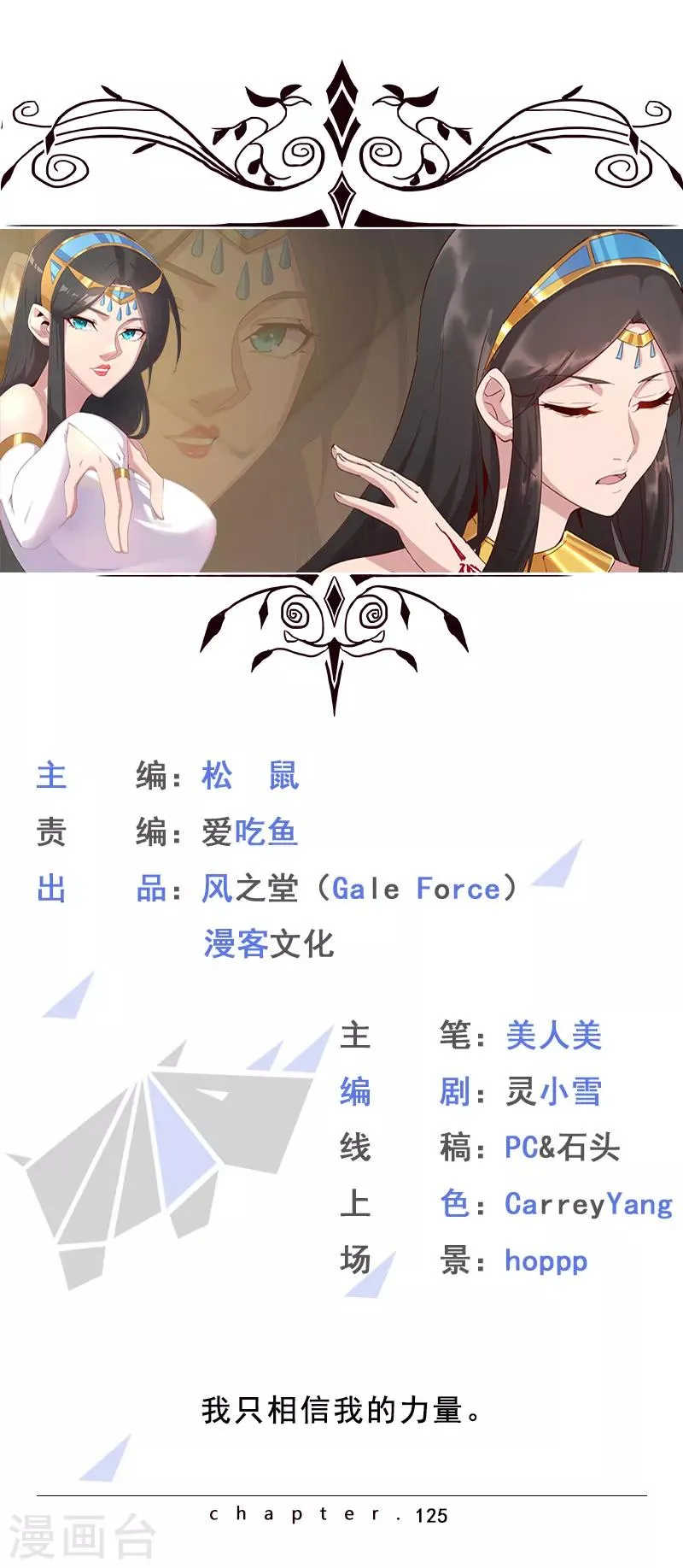 第125话 邪恶符印 第1页