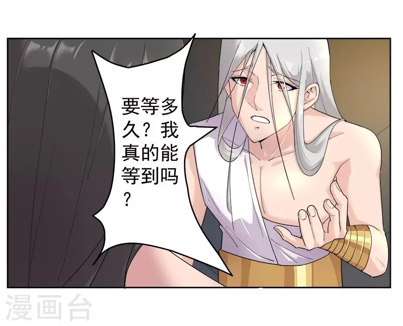 第125话 邪恶符印 第5页