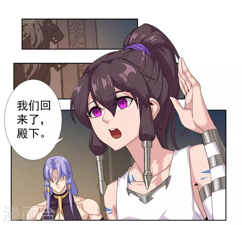 第125话 邪恶符印 第7页