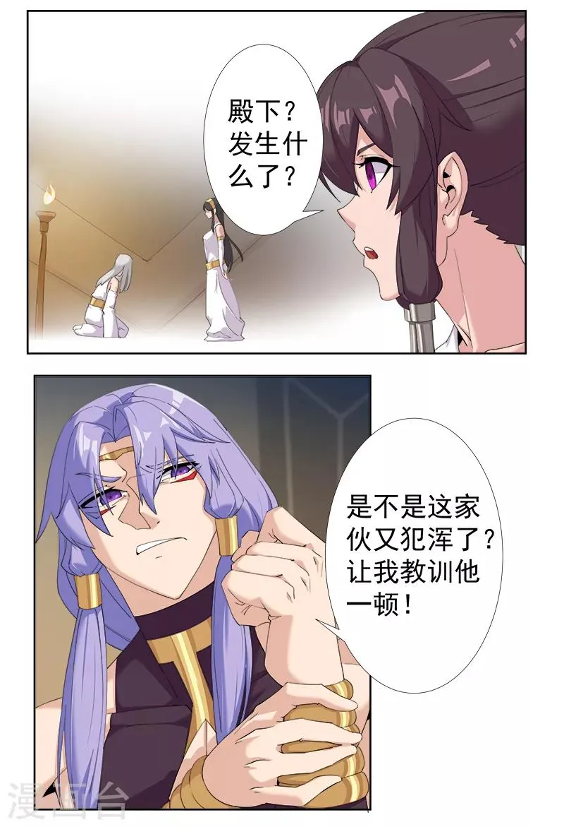 第125话 邪恶符印 第8页
