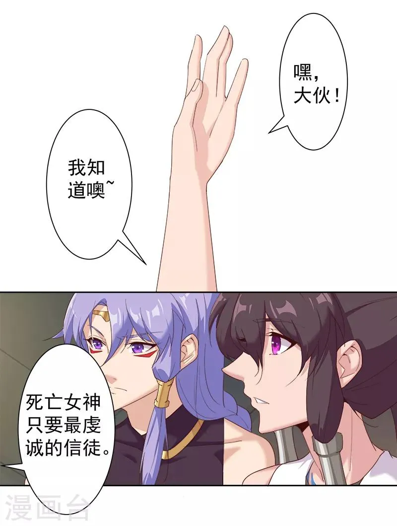 第125话 邪恶符印 第14页