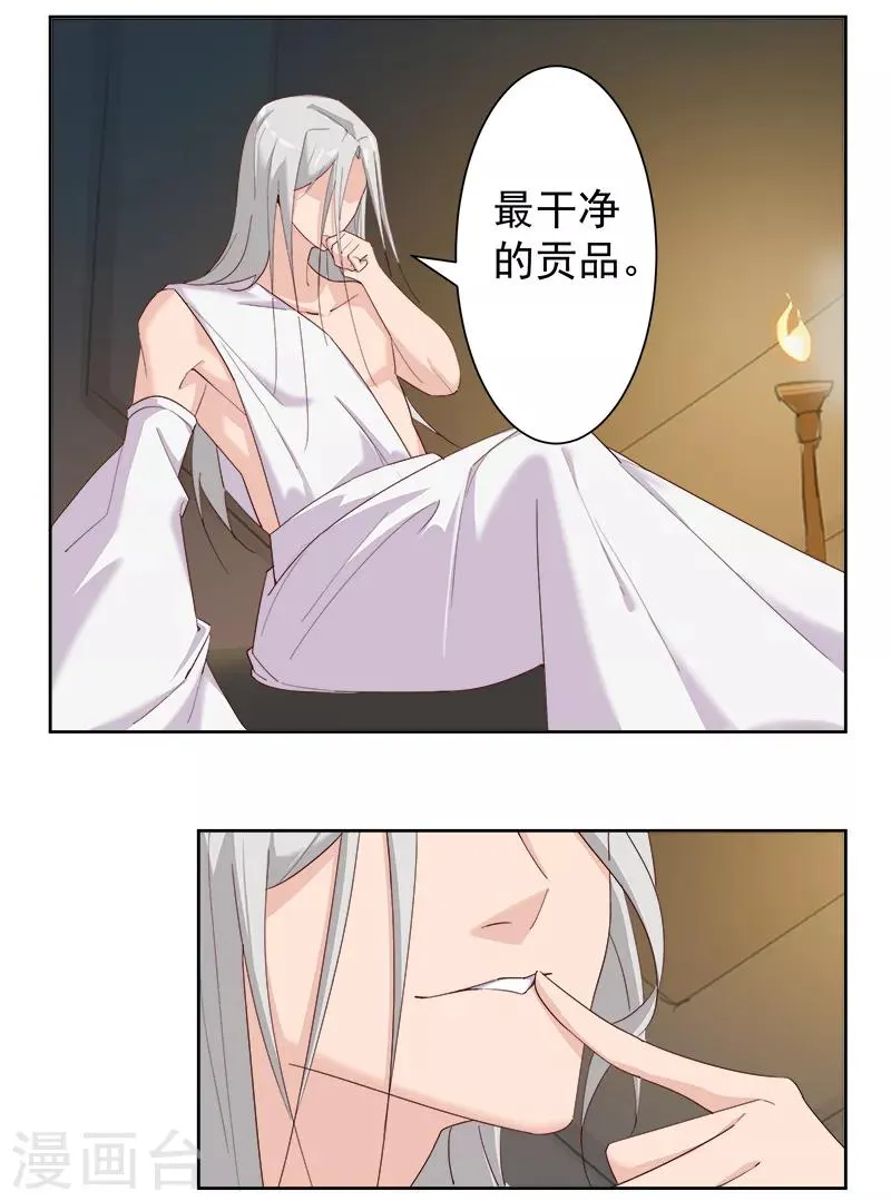 第125话 邪恶符印 第15页