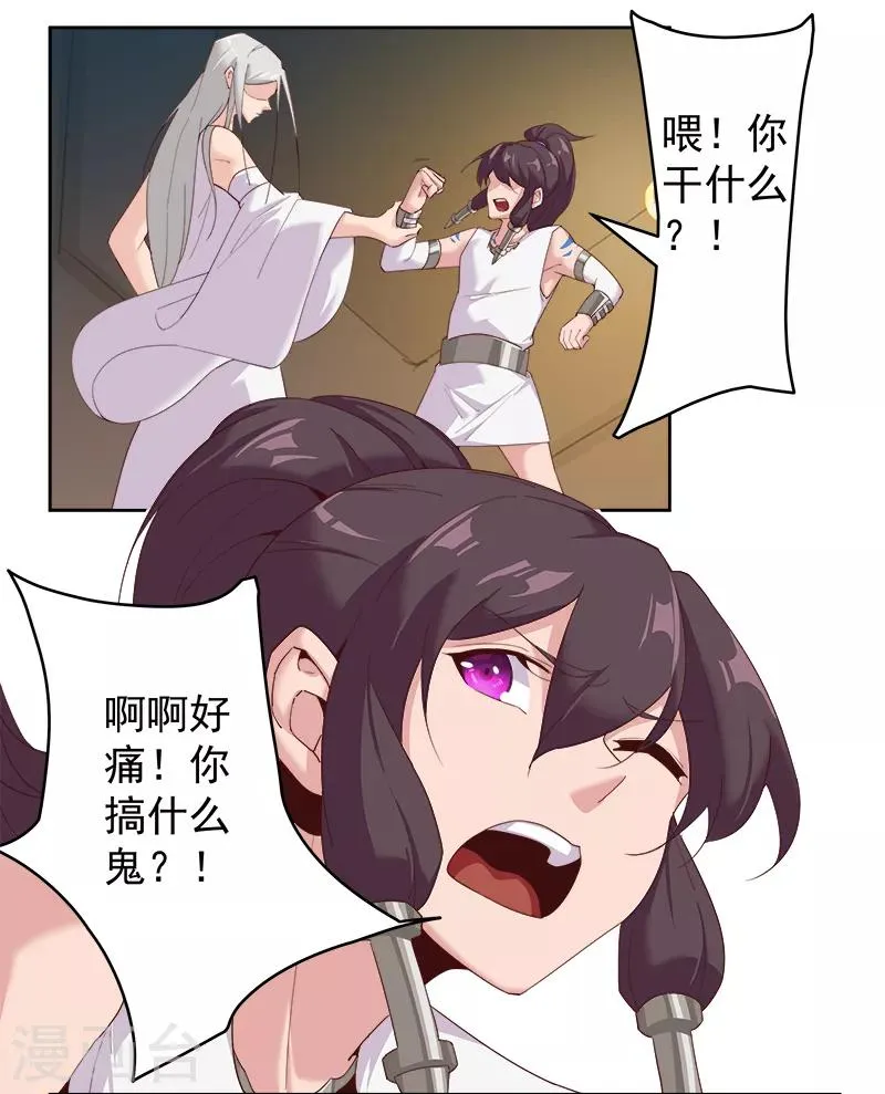 第125话 邪恶符印 第16页