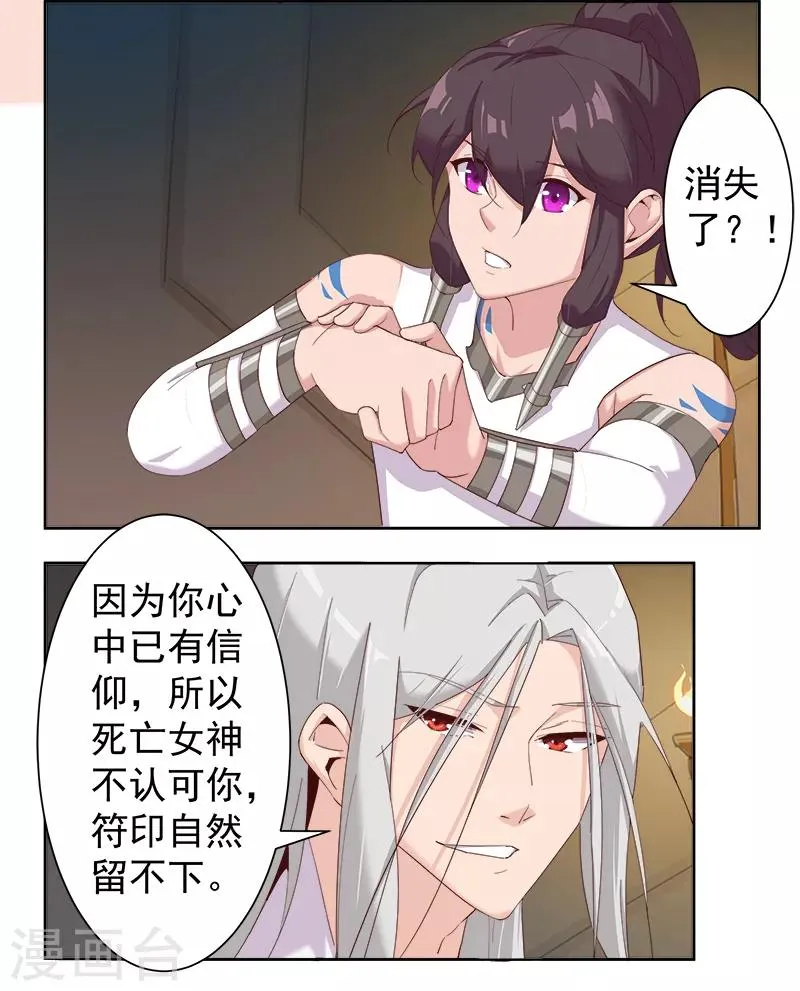 第125话 邪恶符印 第17页