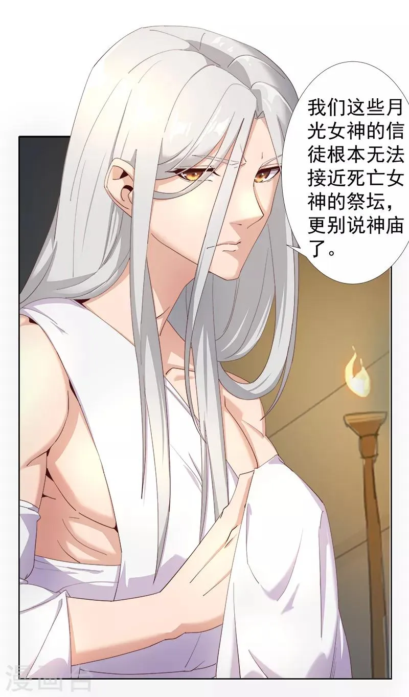 第125话 邪恶符印 第20页