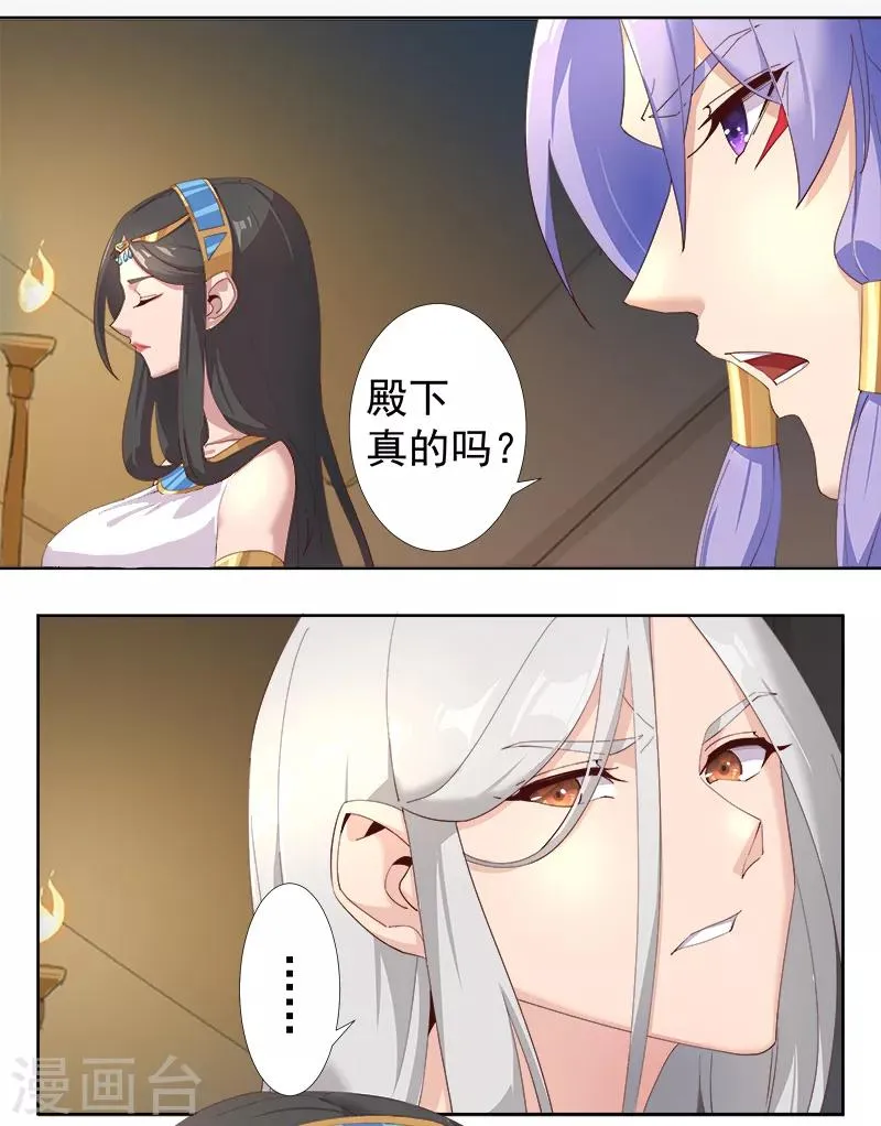 第125话 邪恶符印 第22页