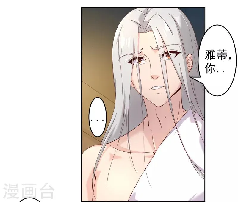 第125话 邪恶符印 第24页