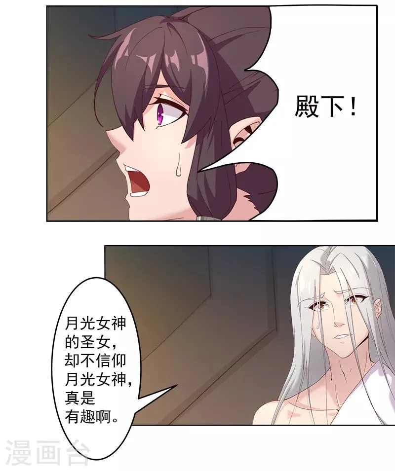 第125话 邪恶符印 第26页