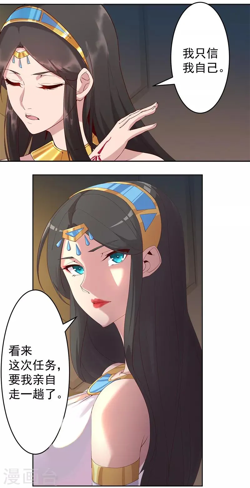 第125话 邪恶符印 第27页