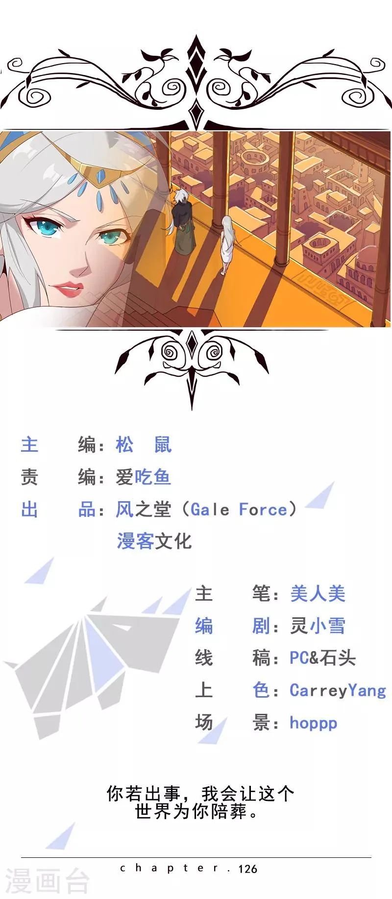 第126话 落魄小姐 第1页