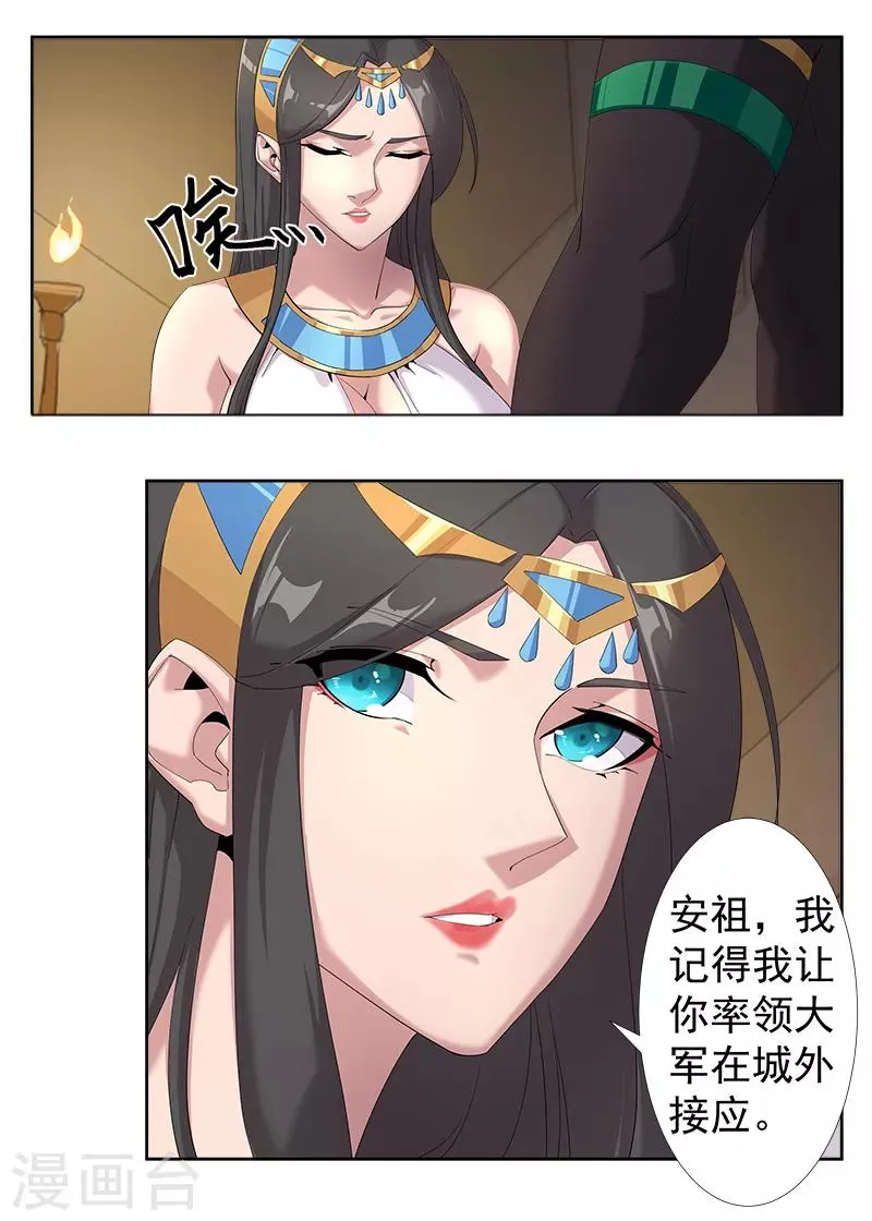 第126话 落魄小姐 第2页