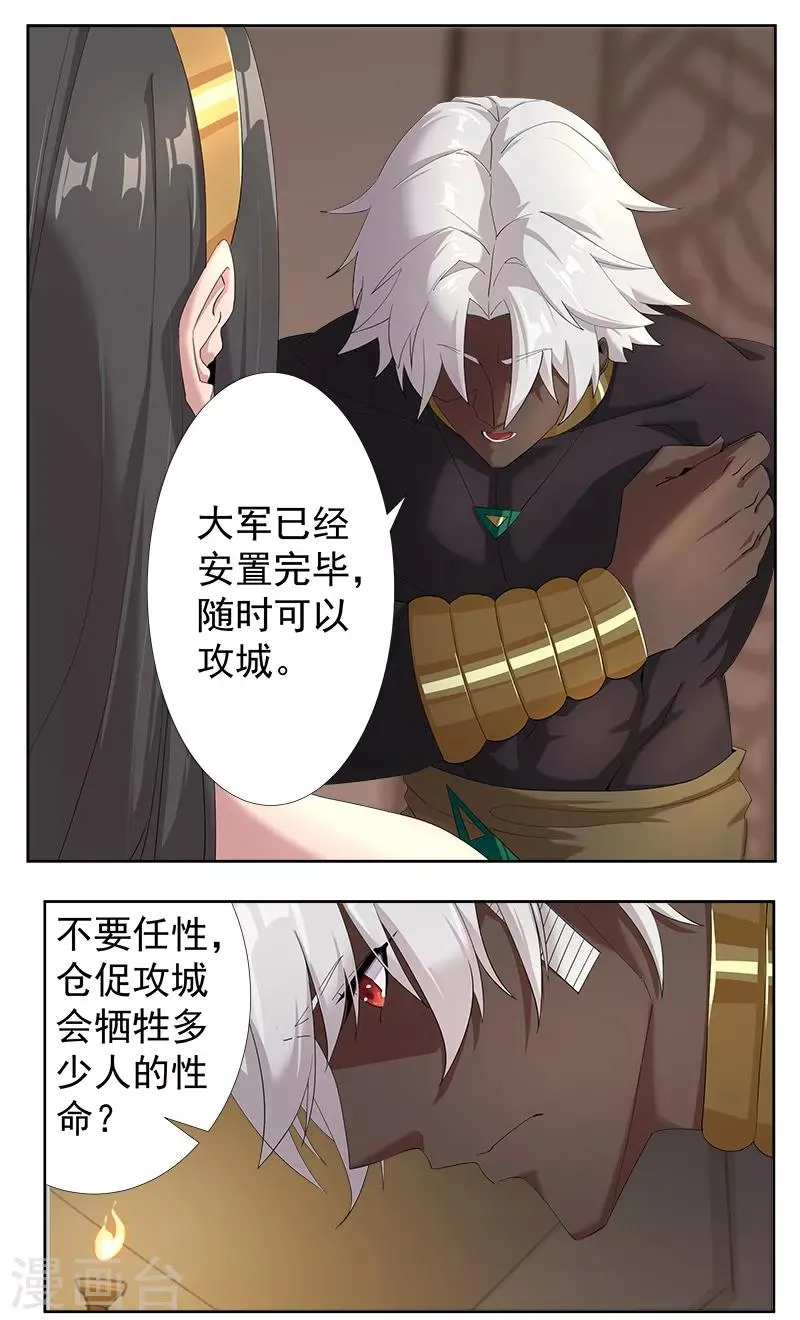 第126话 落魄小姐 第3页