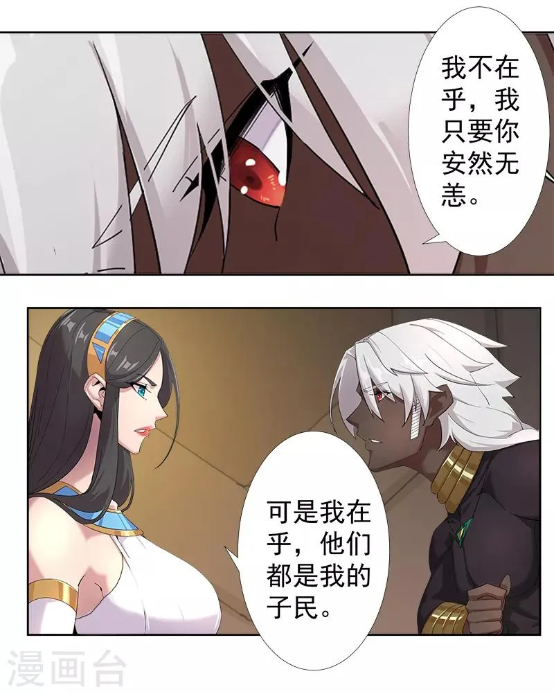 第126话 落魄小姐 第4页