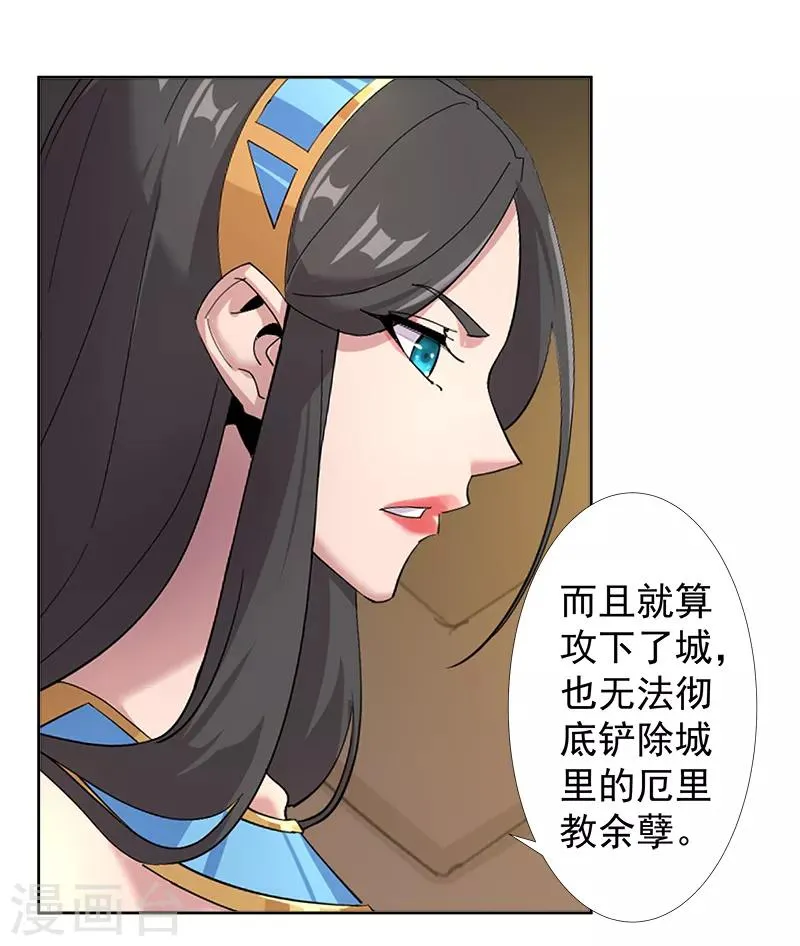 第126话 落魄小姐 第5页