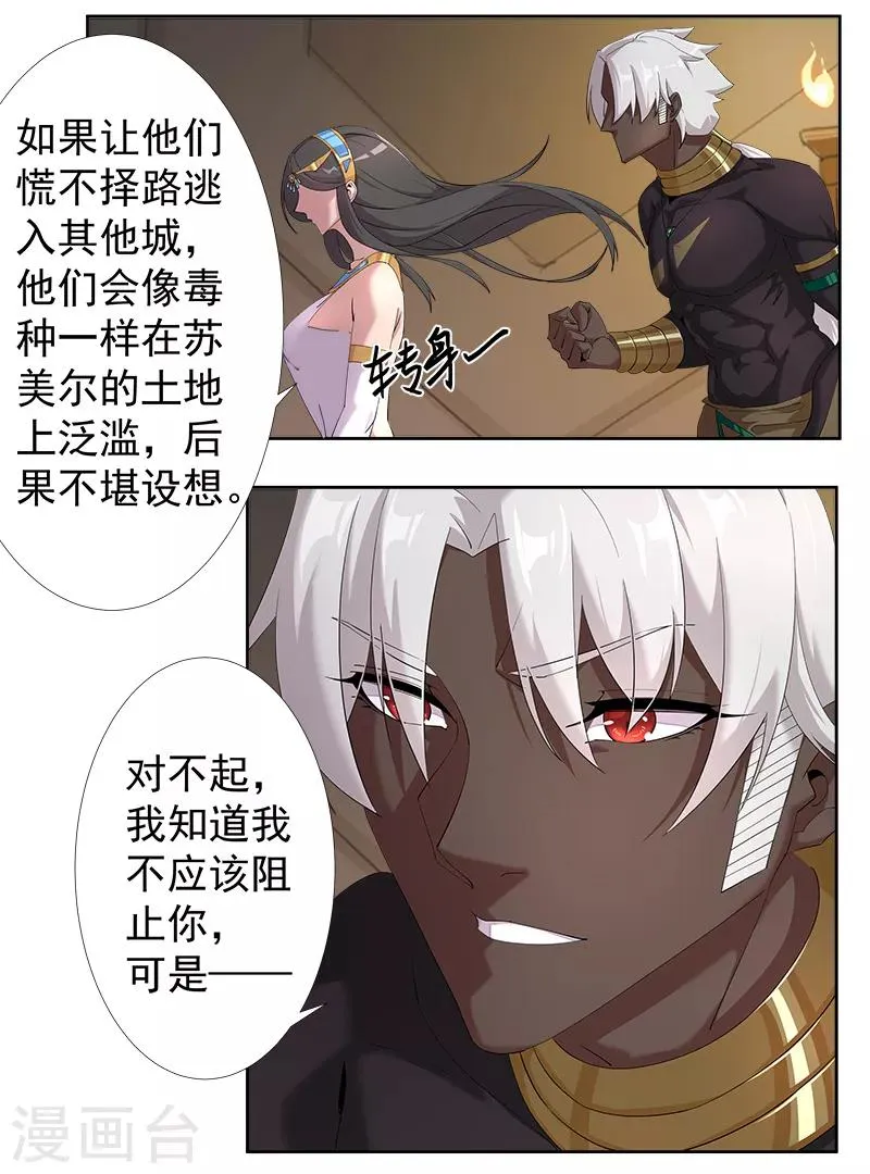 第126话 落魄小姐 第6页