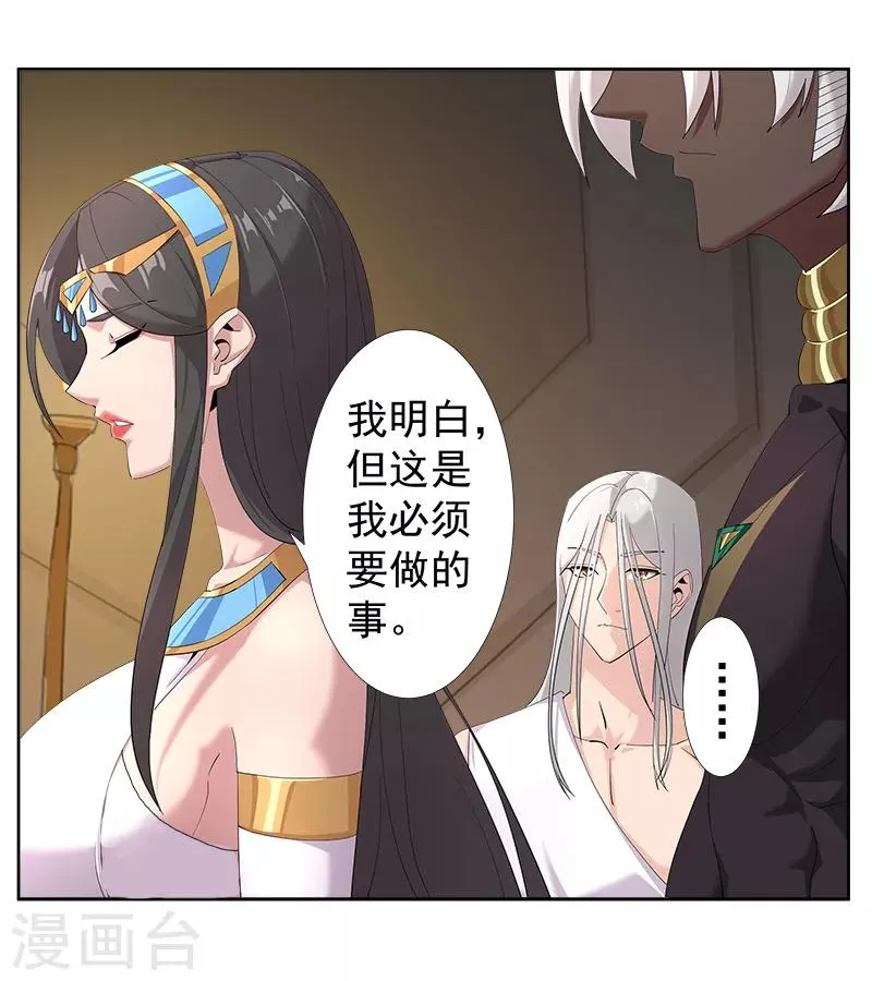 第126话 落魄小姐 第7页