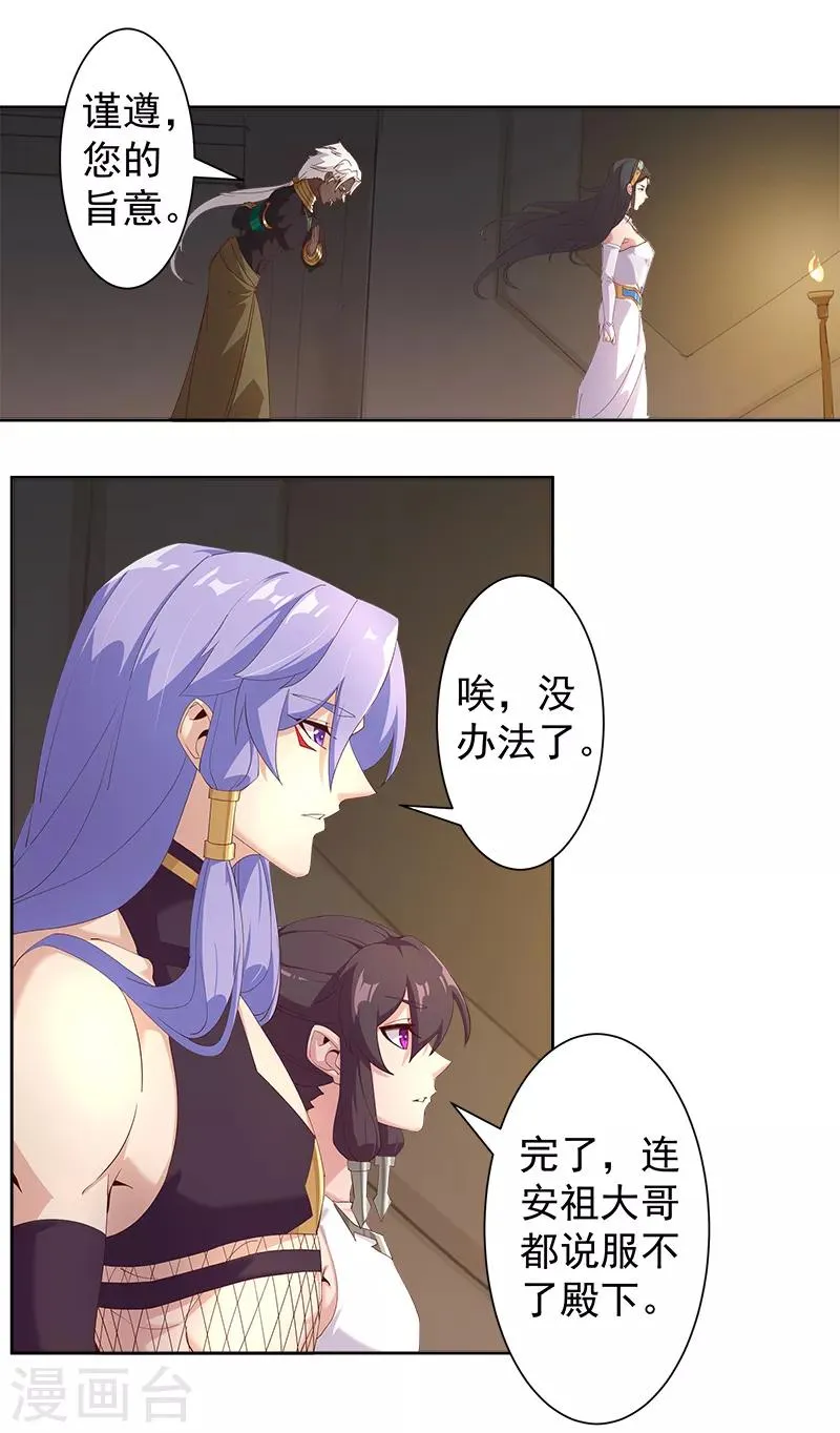 第126话 落魄小姐 第8页