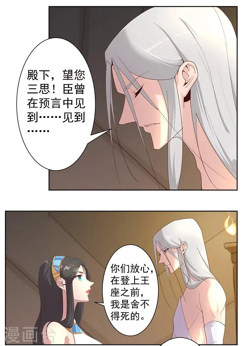 第126话 落魄小姐 第9页