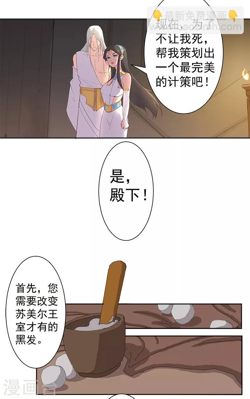 第126话 落魄小姐 第10页