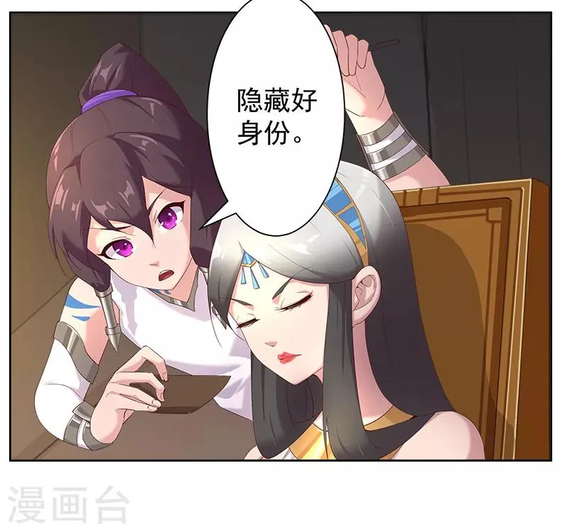 第126话 落魄小姐 第11页