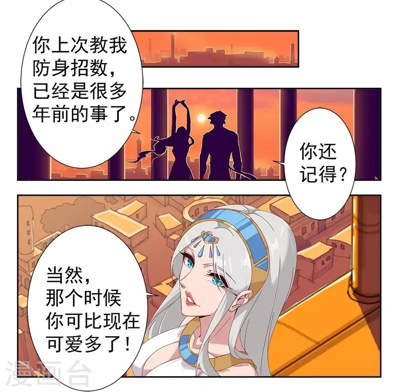 第126话 落魄小姐 第14页