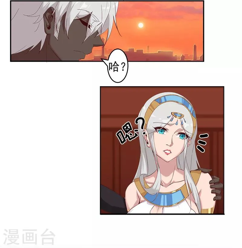 第126话 落魄小姐 第15页