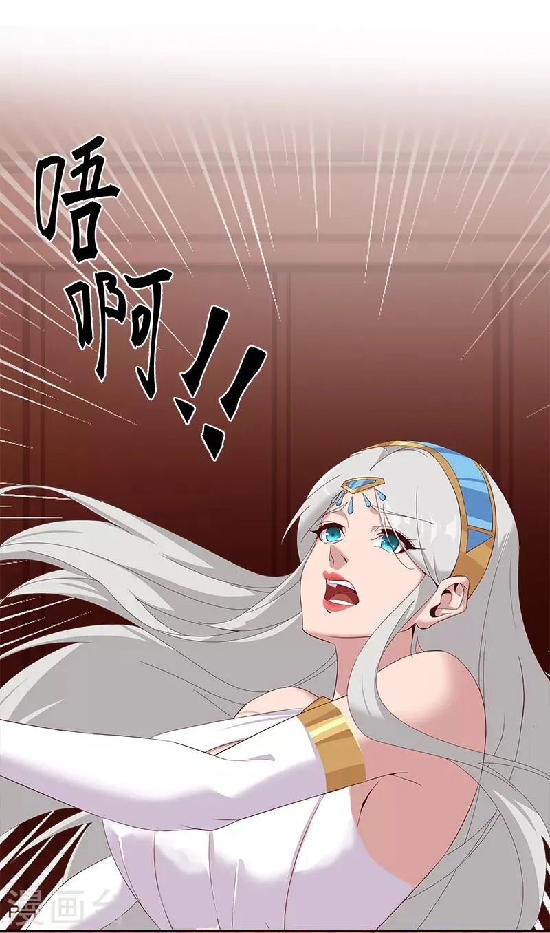 第126话 落魄小姐 第16页
