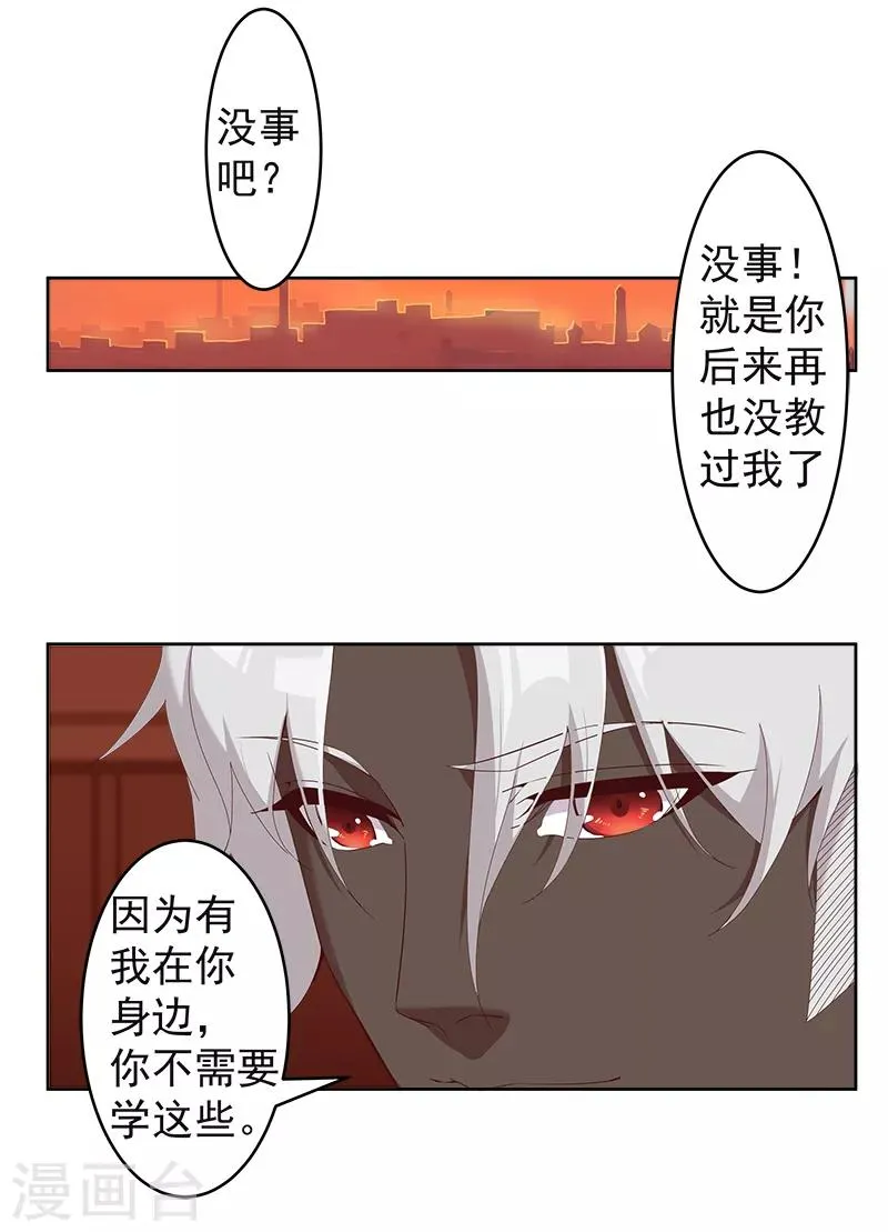第126话 落魄小姐 第18页