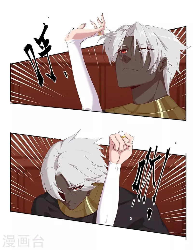 第126话 落魄小姐 第19页